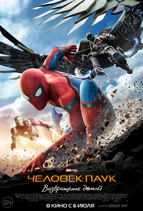 Человек-паук: Возвращение домой / Spider-Man: Homecoming (2017)