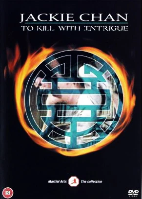 Убить с интригой / Jian hua yan yu Jiang Nan (1977)